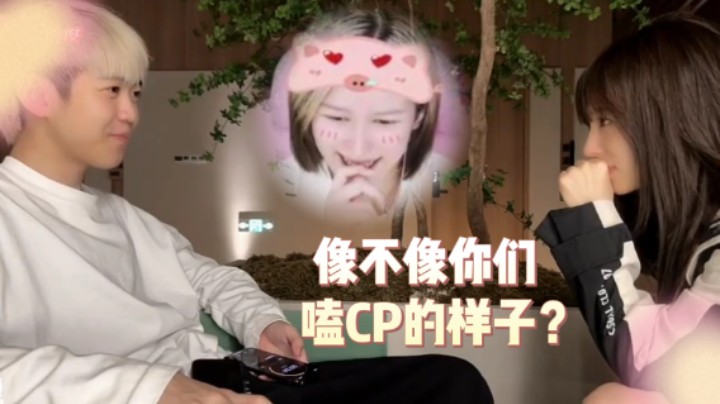 【kiki仔】这像不像极了你们嗑CP的样子？