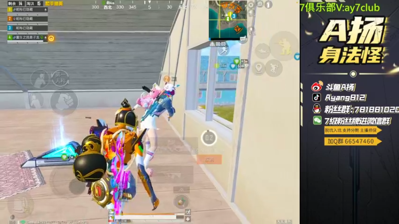 【2023-10-24 22点场】A扬丷：<斗鱼第一猛男>