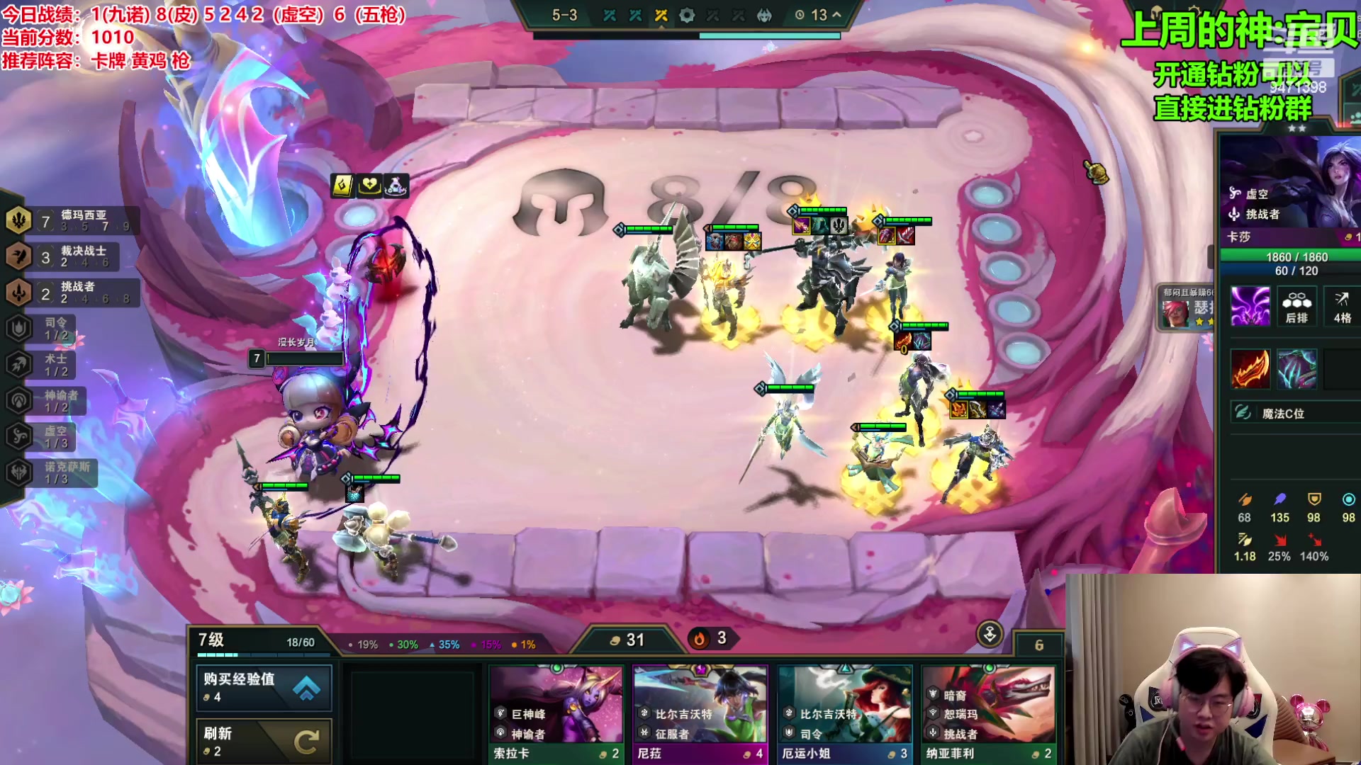 【2023-10-25 14点场】NB丶小飞：小飞：赛季末上第一吧！！