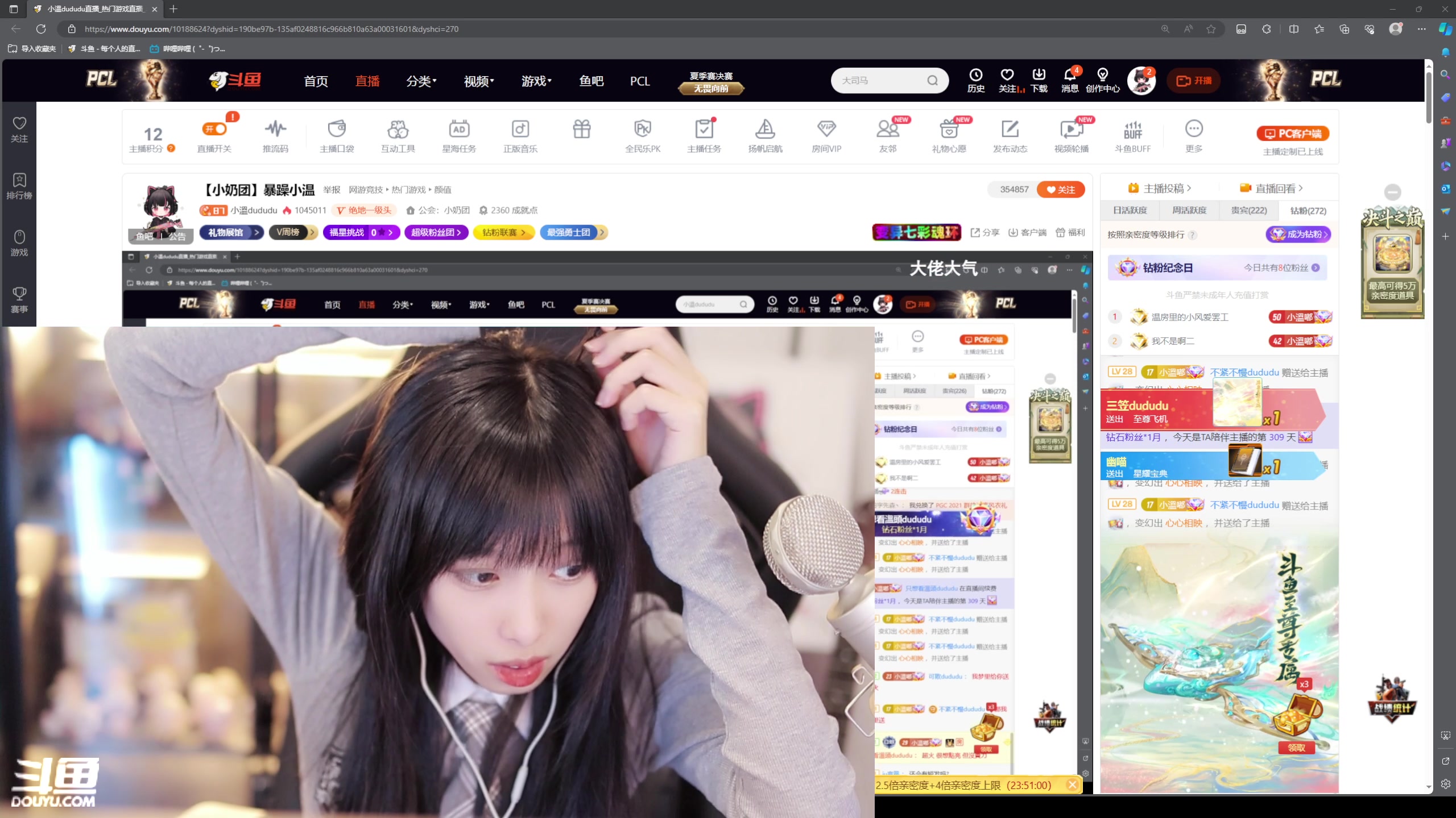 【2023-10-24 23点场】小溫dududu：【小奶团】暴躁小温