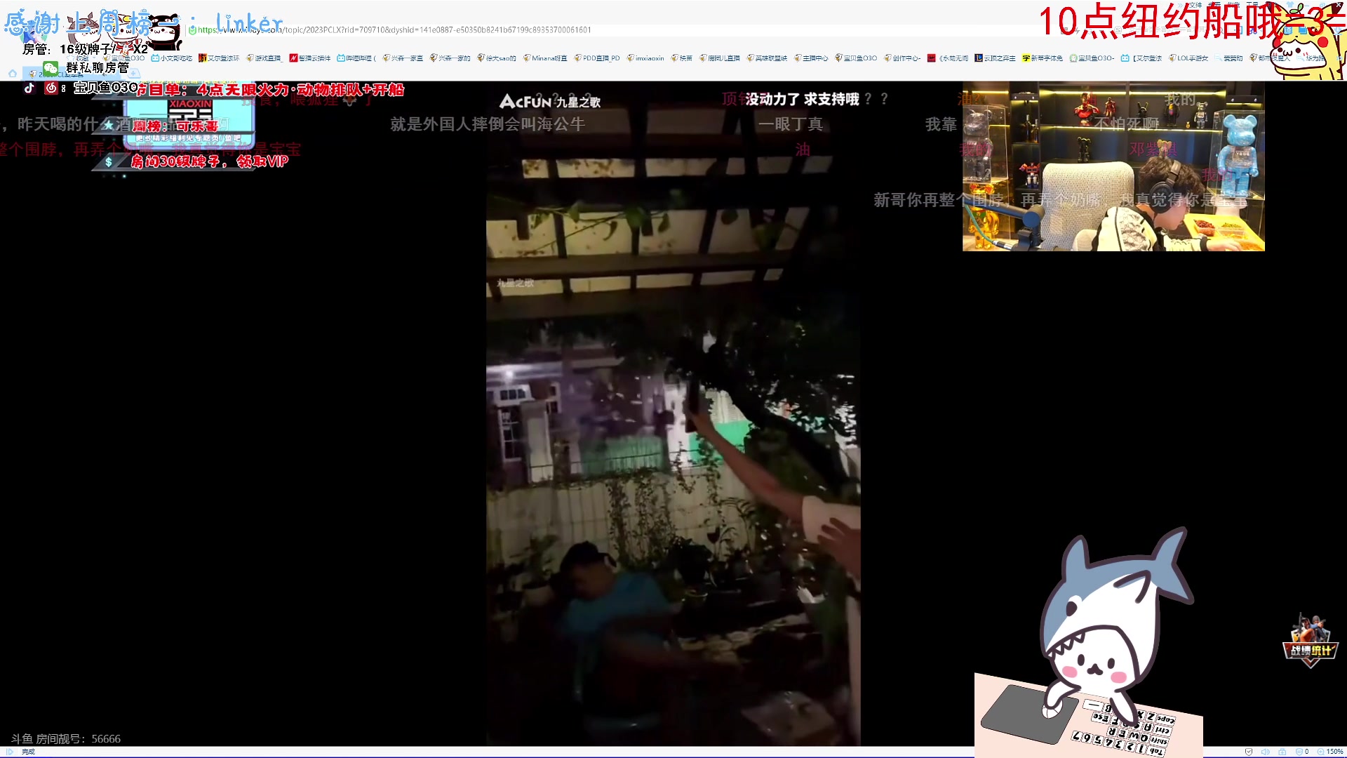 【2023-10-25 19点场】宝贝鱼O3O：宝贝鱼：歪 我的麦炸吗