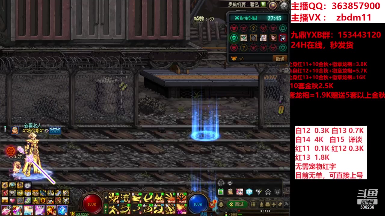 【2023-10-25 06点场】主播东门：东门：强化增幅大狂欢