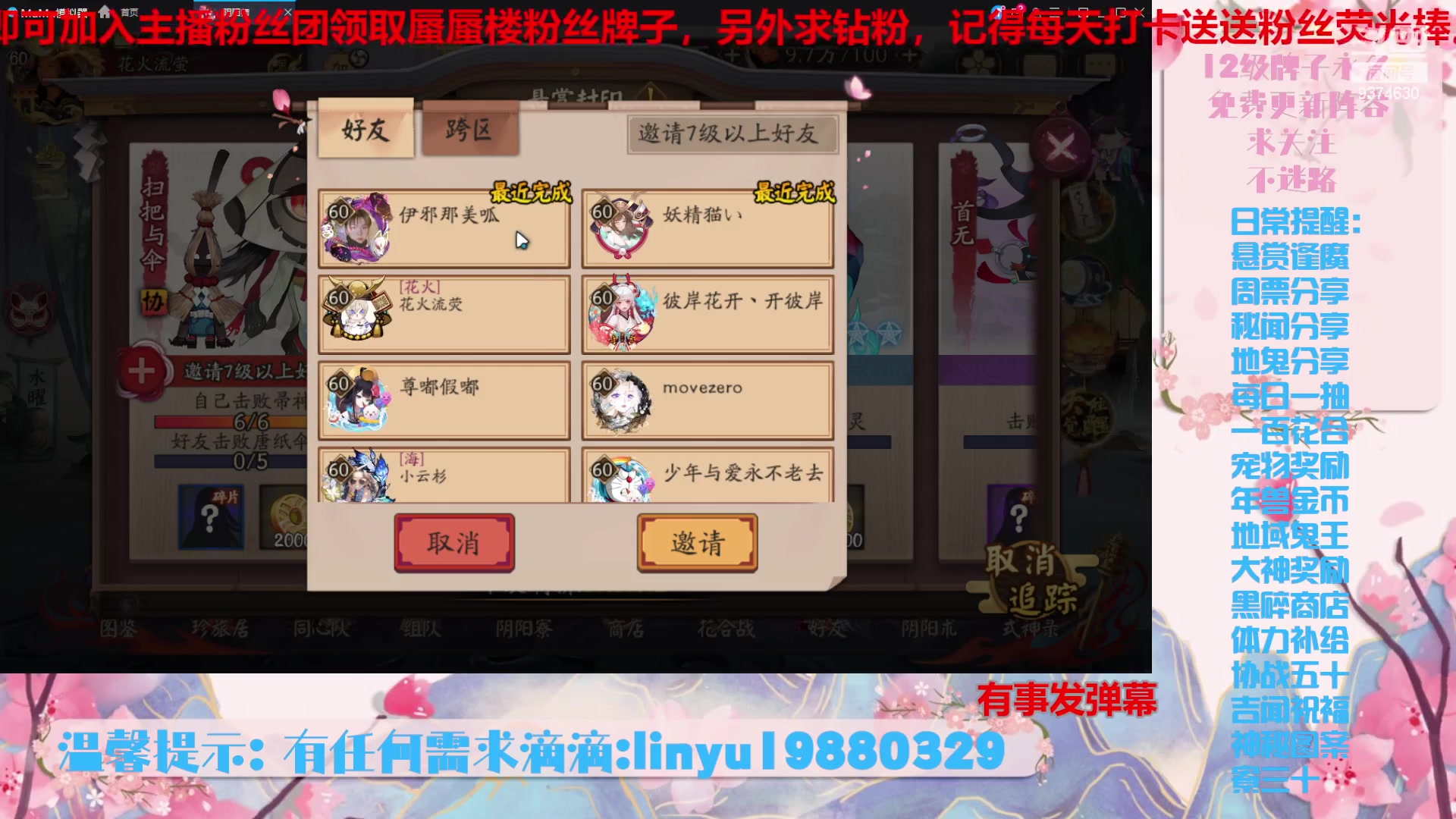 【2023-10-18 21点场】微光你的笑如海市蜃楼:36w勾玉鼠啥业务都会，不懂你就问