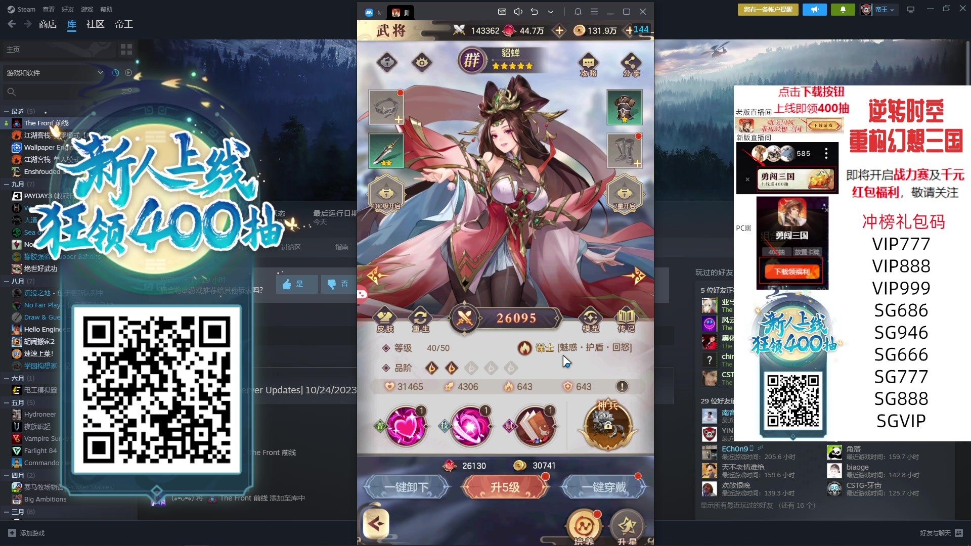 【2023-10-25 01点场】主播帝王：帝帝的游戏教室