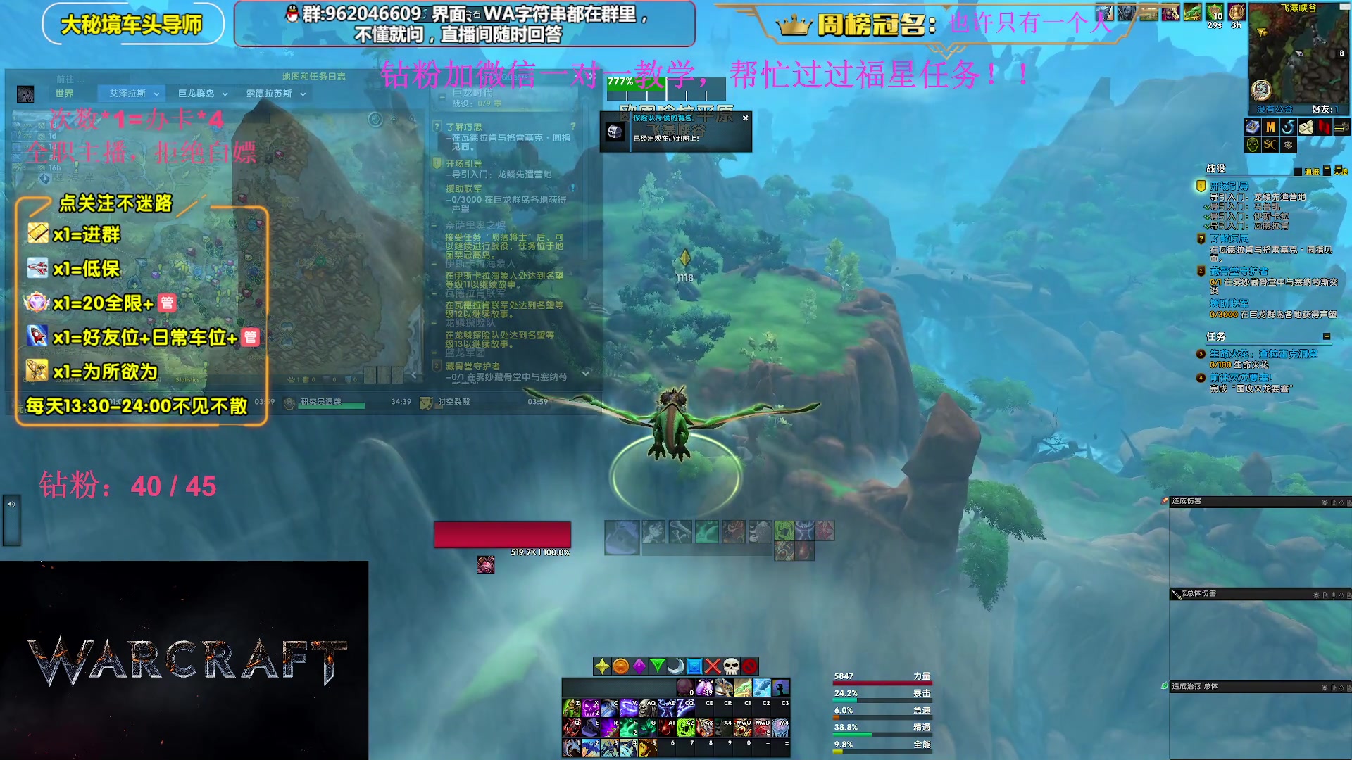 【2023-10-24 14点场】大嘴geigei：大嘴：大秘境单刷导师，亚服世界之树！