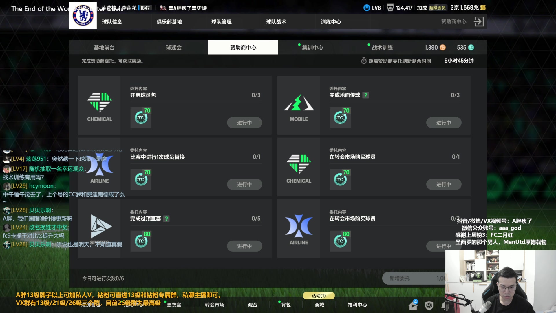 【2023-10-25 13点场】A胖瘦了：A胖~开卡/看号/踢球