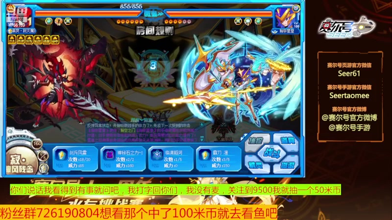 【2023-10-24 19点场】赛尔王007：赛尔号PVE和PVP