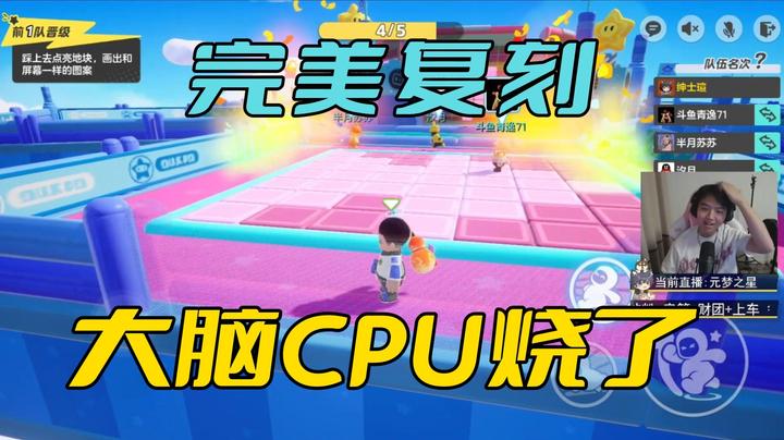 踩个砖块，把大脑cpu干烧了！