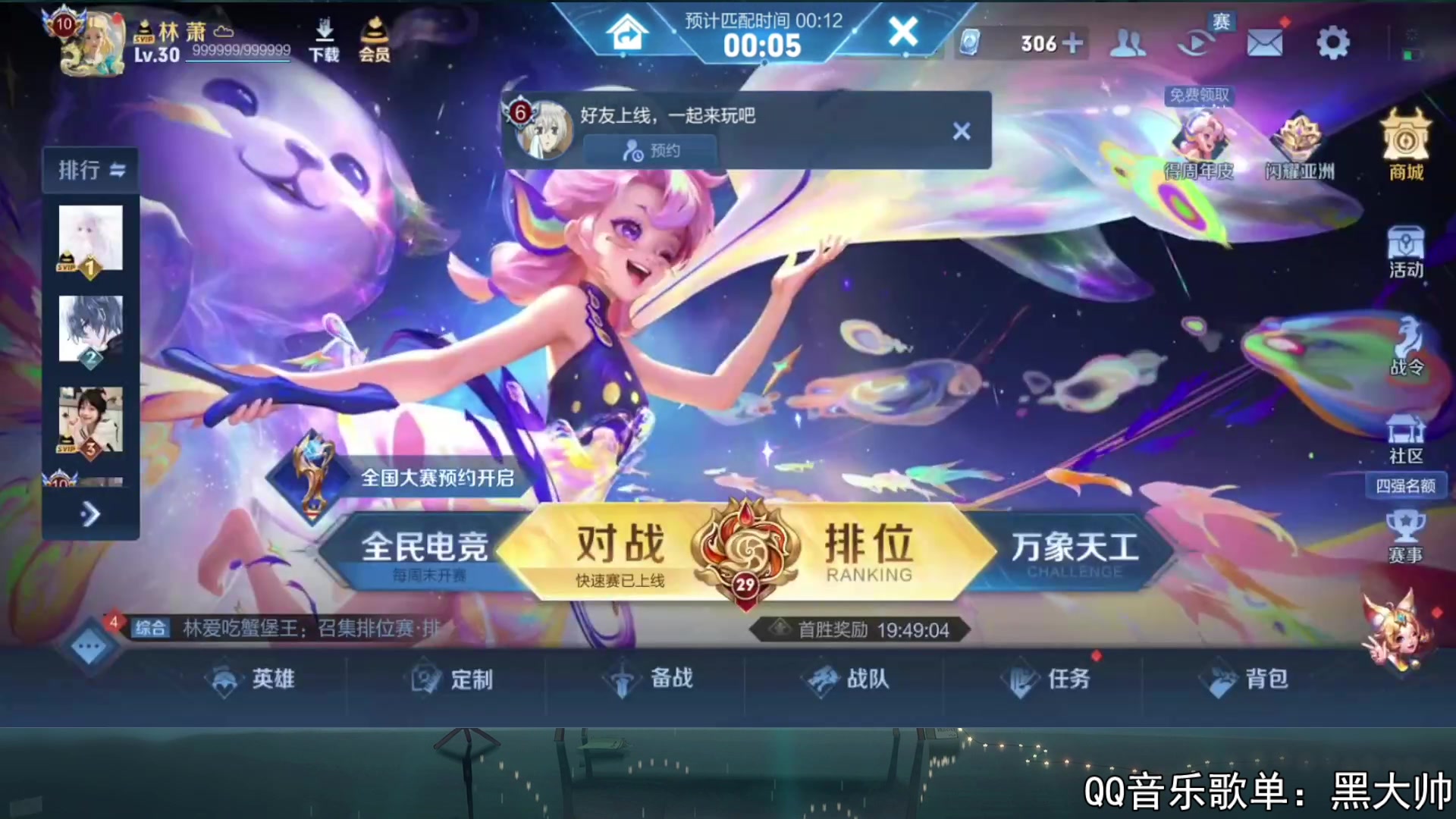 【2023-10-24 21点场】a九日i999：九日：巅峰赛