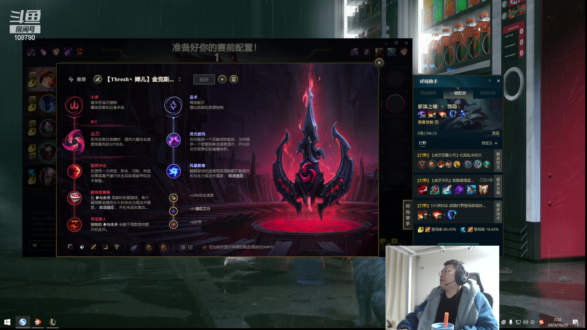 【2023-10-25 02点场】兮饭锐雯：无限火力狂少来也