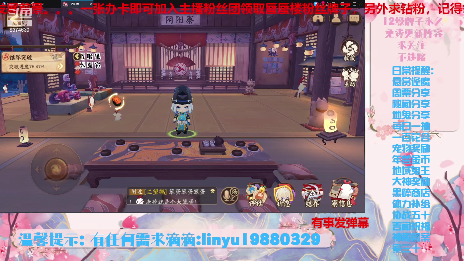 【2023-10-22 23点场】微光你的笑如海市蜃楼:36w勾玉鼠啥业务都会，不懂你就问