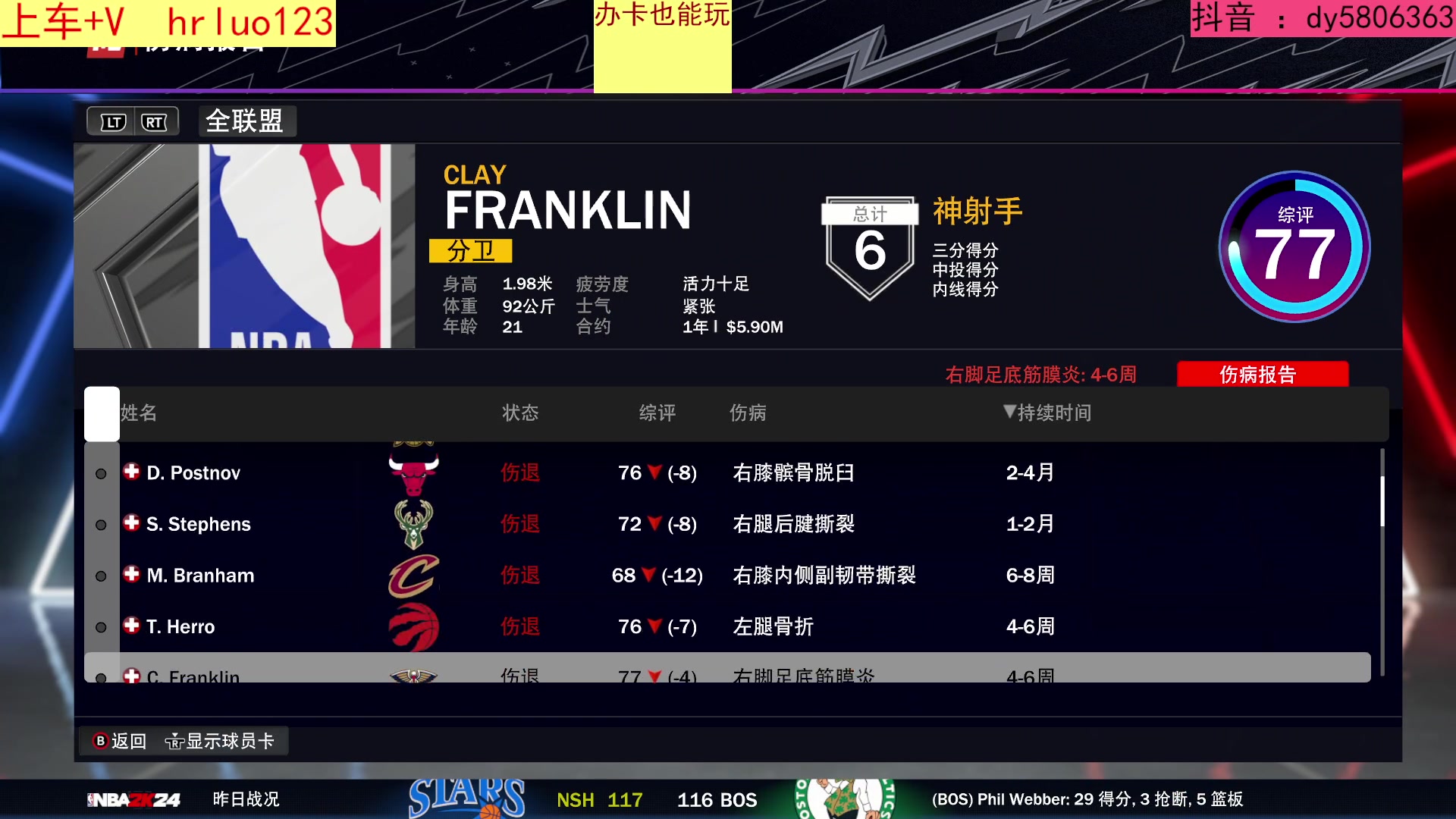【2023-10-23 21点场】91斧王娱乐NBA解说：2K24终极水友联盟招募中