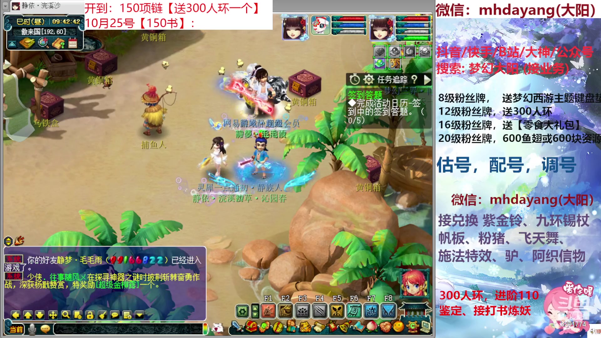 【2023-10-25 09点场】梦幻大阳：300人环，222分宠环，从早开到晚！！