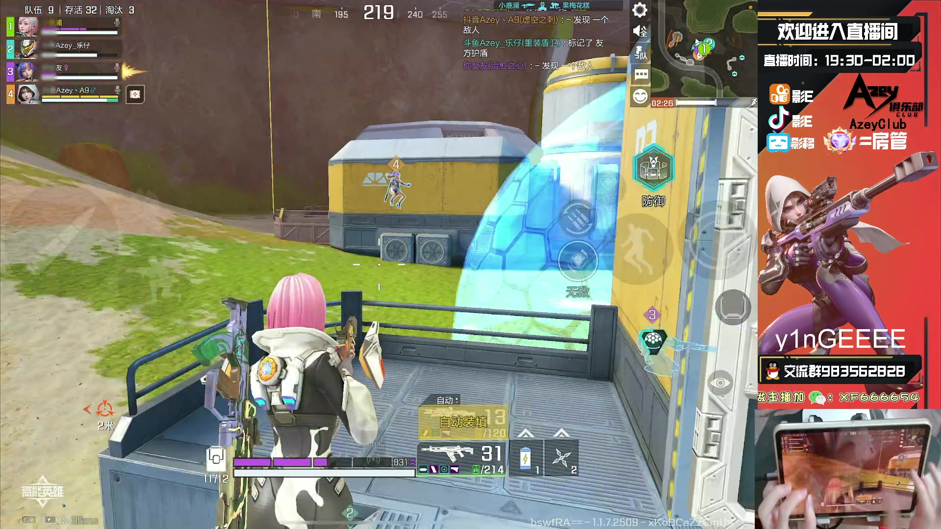 【2023-10-24 19点场】化羽影E：全服榜一车队【Azey战队】极致教学