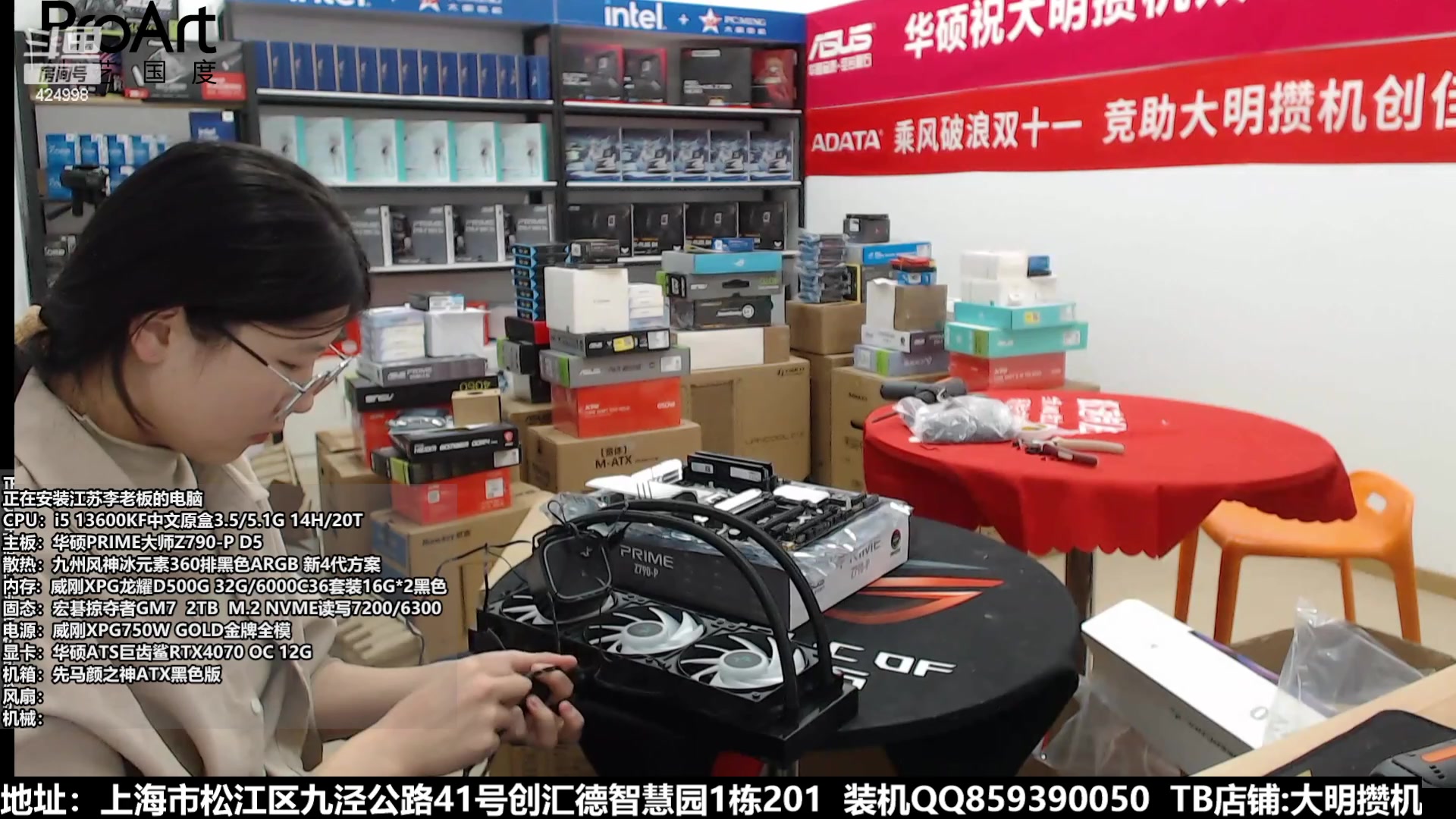 【2023-10-25 16点场】上海大明海：【大明攒机】双十一活动来袭