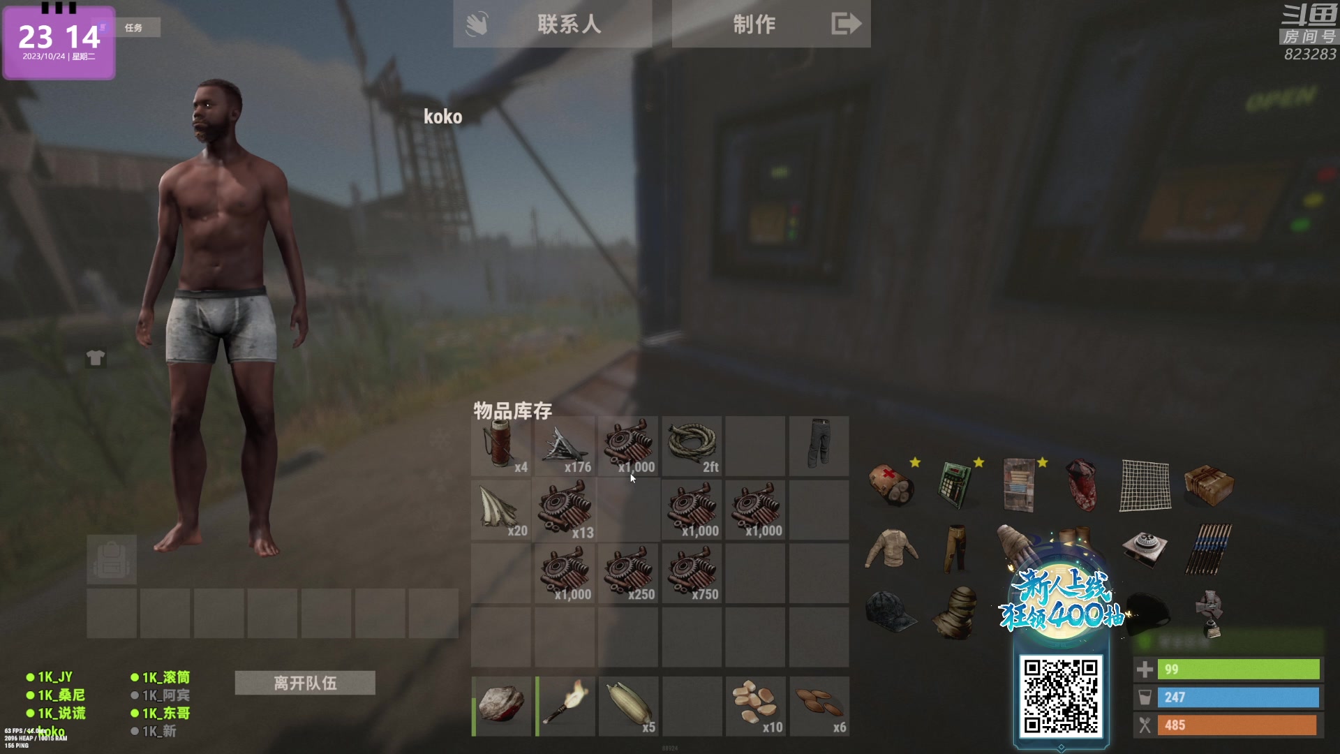 【2023-10-24 22点场】1K黄辉冯：黄辉冯：最好玩的生存游戏~