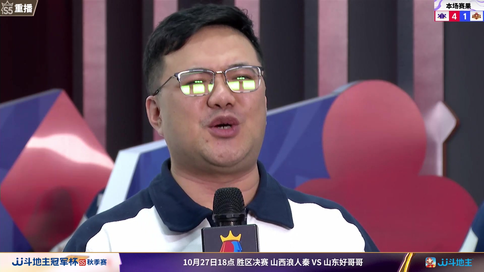【2023-10-24 23点场】JJ斗地主官方：10月26日，秋季赛决赛西安见