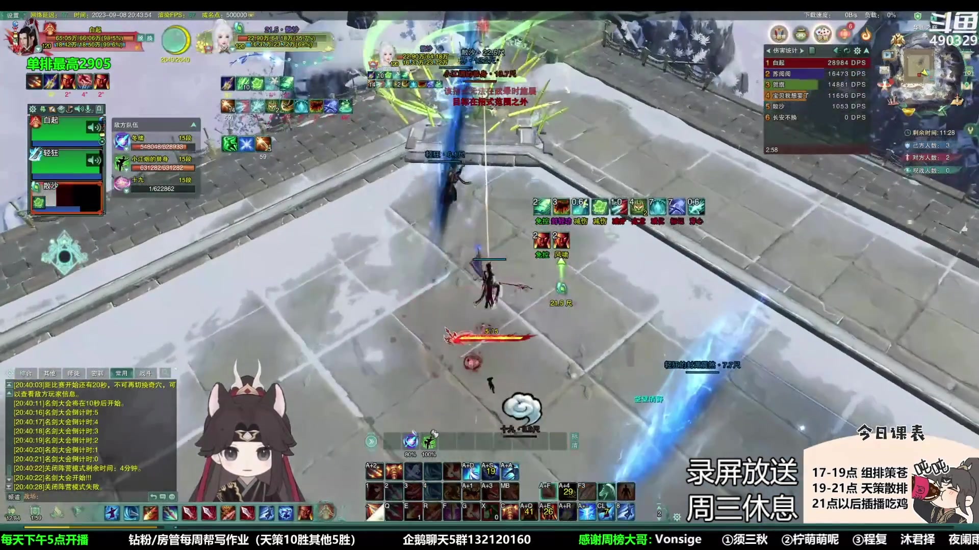 【2023-10-25 02点场】慕堇丶：无CW散排2928录屏