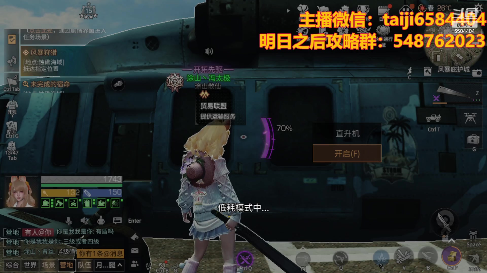 【2023-10-25 19点场】中华田园冯太极：一天五庄，钻粉发车