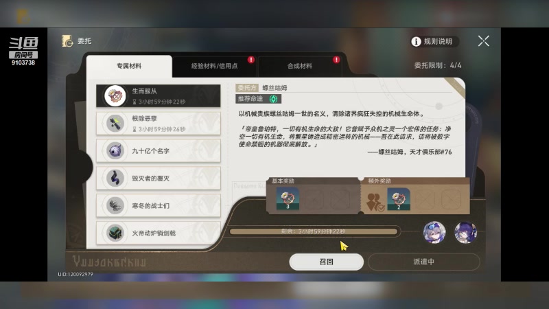 【2023-10-24 13点场】冬眠的猫熊F:想进榜单的一天