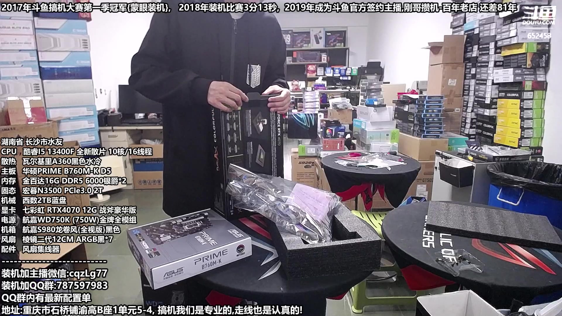 【2023-10-25 12点场】重庆刚哥金牌装机店：配电脑,双11活动今晚22点就开始了