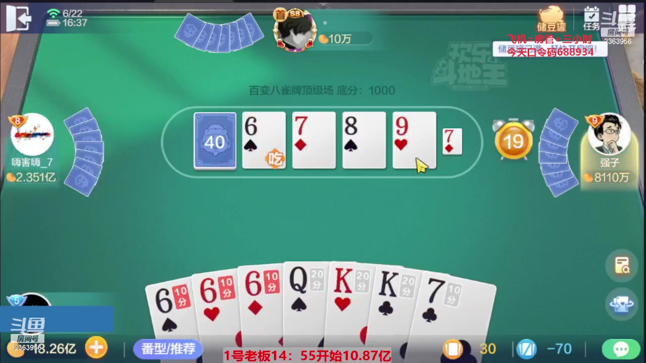 【2023-10-25 01点场】灬幸之斗地主灬：国庆快乐！双龙追梦有位置！