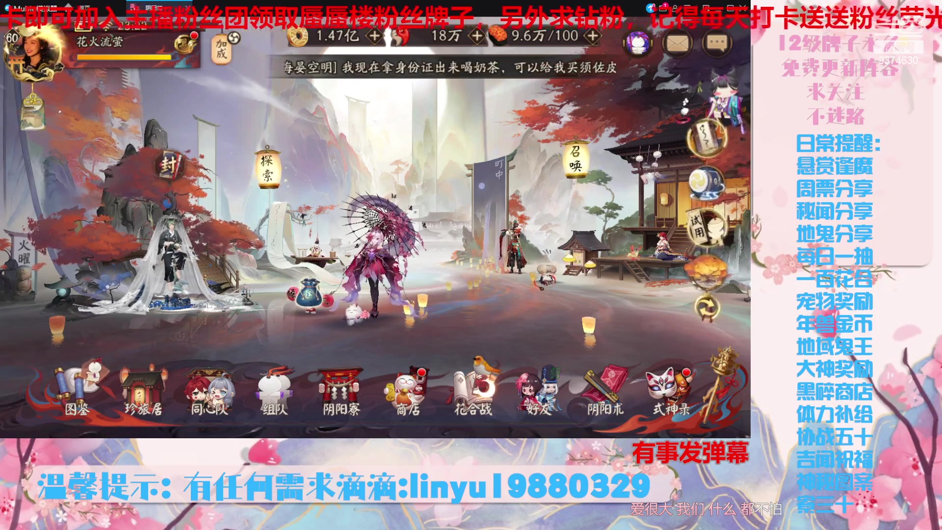 【2023-10-17 23点场】微光你的笑如海市蜃楼:36w勾玉鼠啥业务都会，不懂你就问