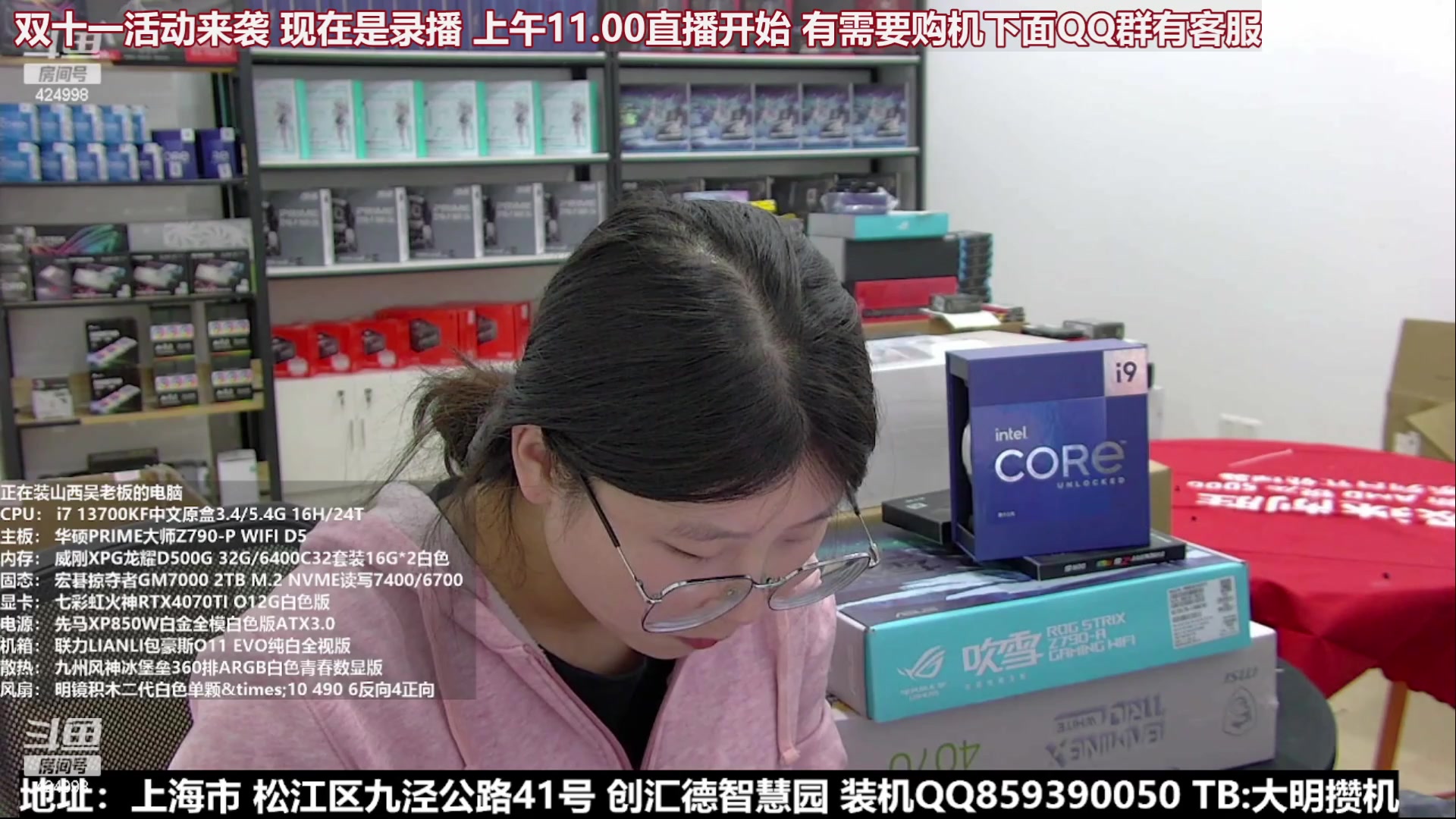 【2023-10-25 00点场】上海大明海：【大明攒机】双十一活动来袭