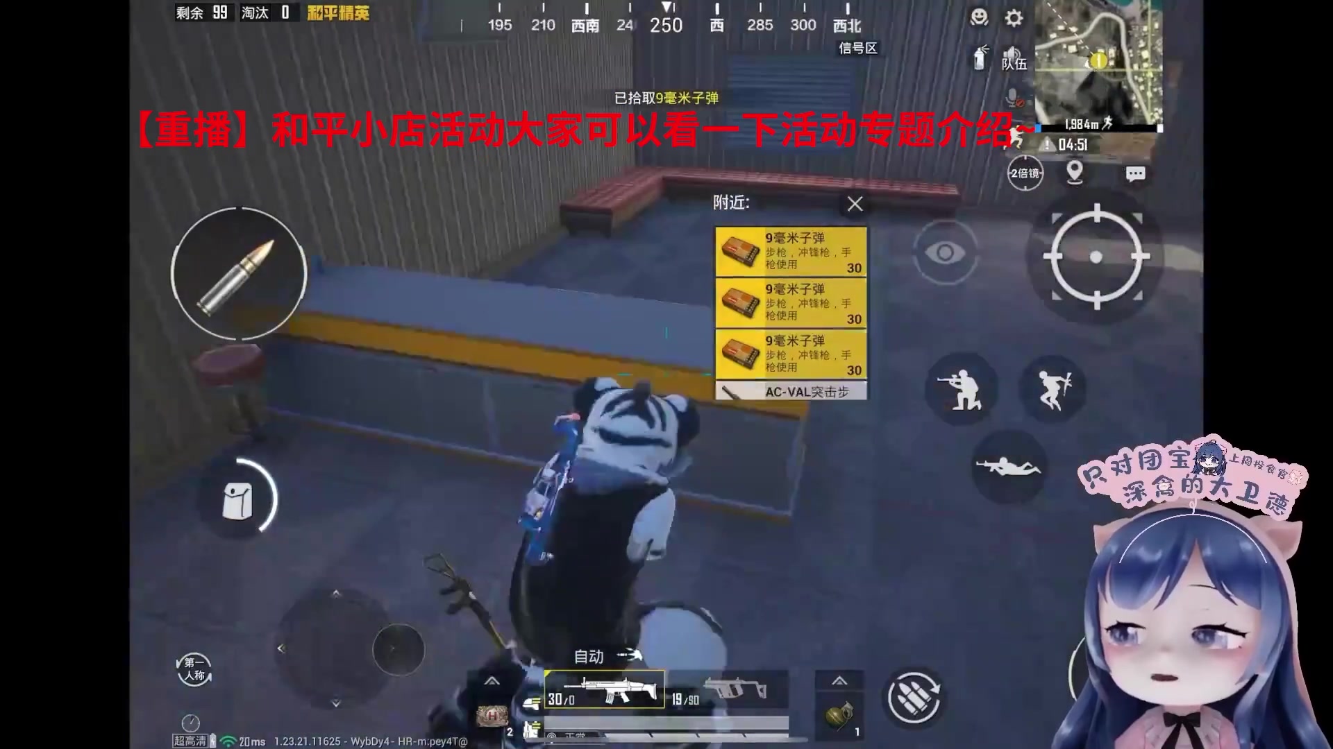 【2023-10-25 13点场】一条小团团OvO：和平小店活动开启