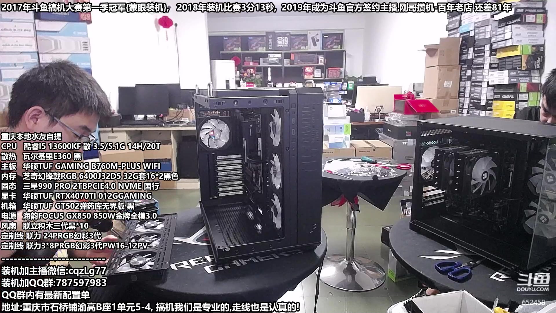 【2023-10-25 14点场】重庆刚哥金牌装机店：配电脑,双11活动今晚22点就开始了