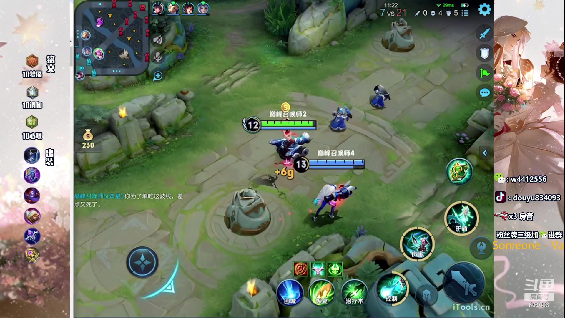 【2023-10-25 15点场】小飞Avery：国服小乔：这个人的小乔真好康