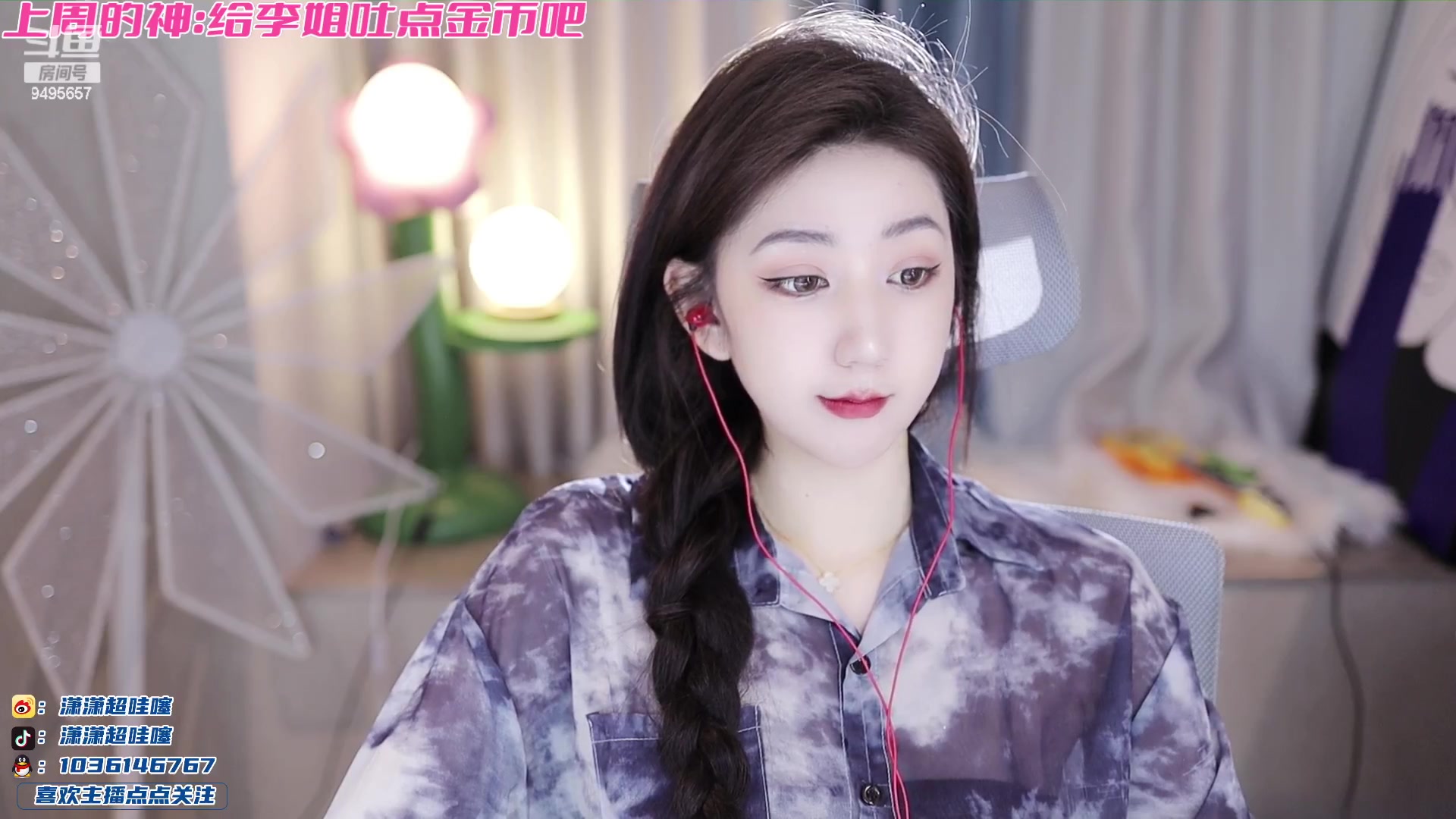 【2023-10-25 16点场】潇潇超哇噻：小李小李 快乐无比~