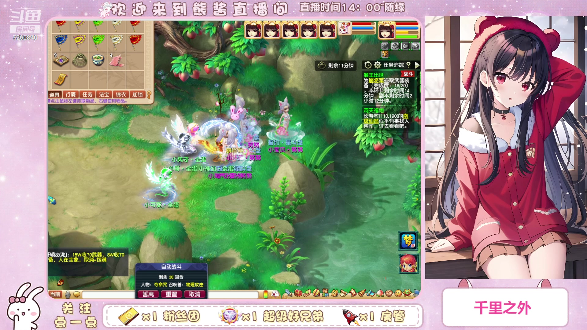 【2023-10-24 21点场】熊酱丶：化九红红火火兔子队^_^