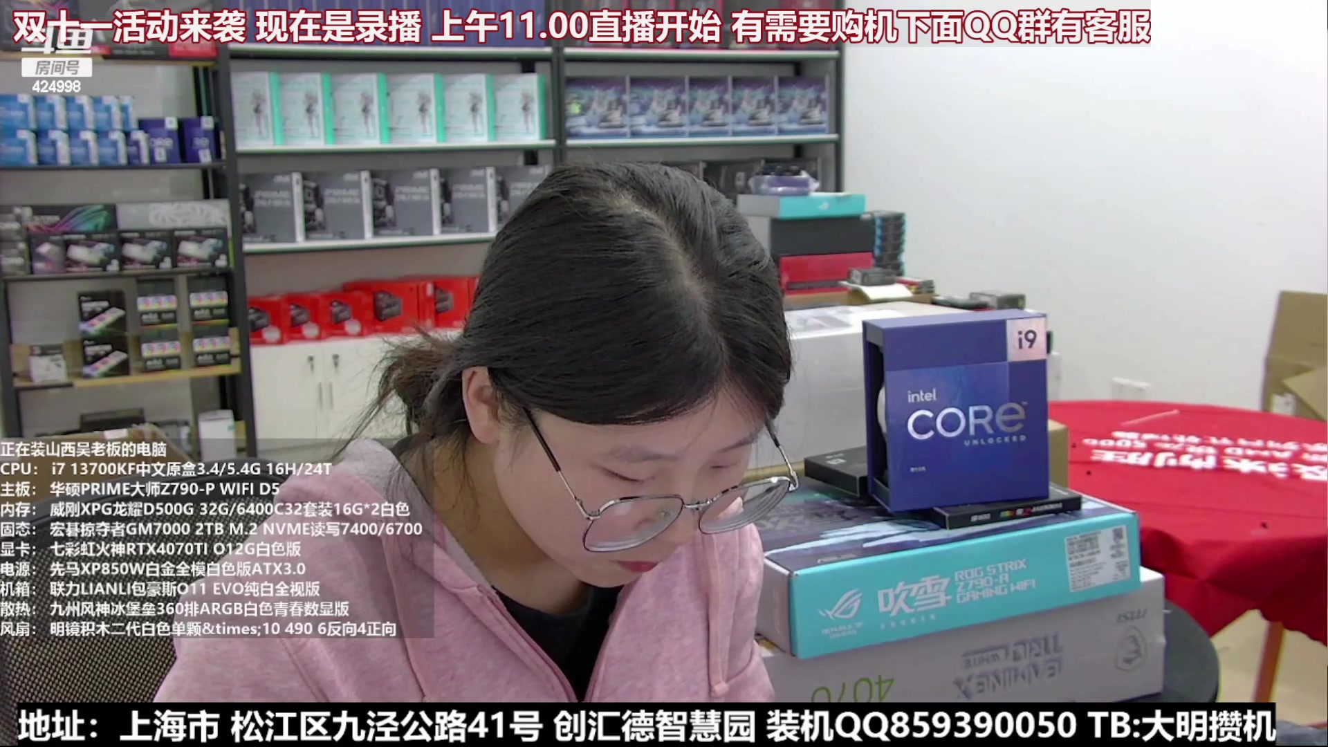 【2023-10-25 06点场】上海大明海：【大明攒机】双十一活动来袭