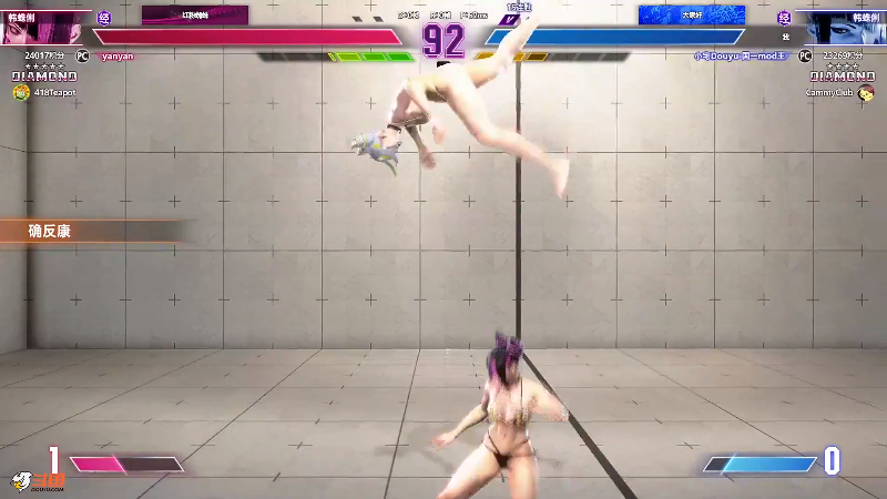 【格斗游戏】游天堂的精彩时刻 20231025 07点场