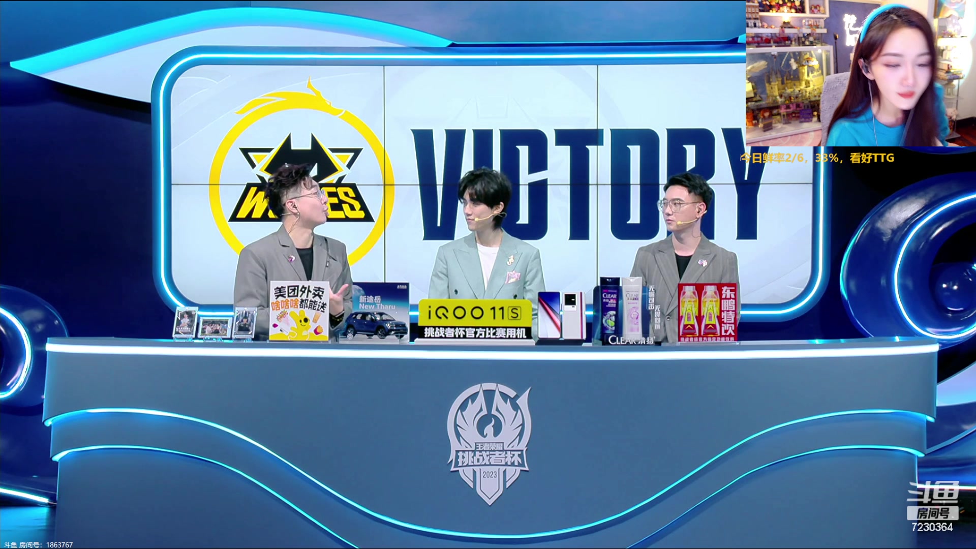 【2023-10-25 23点场】解说小鹿呀：淘汰赛：TTG vs 狼队
