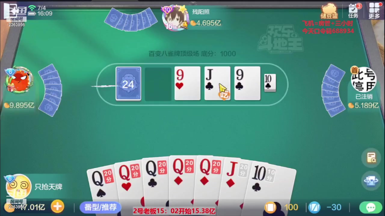 【2023-10-25 05点场】灬幸之斗地主灬：国庆快乐！双龙追梦有位置！