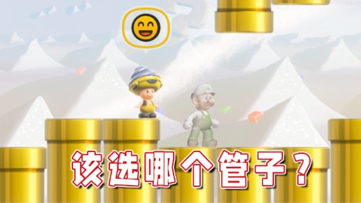 【超级小桀】选管子找路易，跟着队友找线索