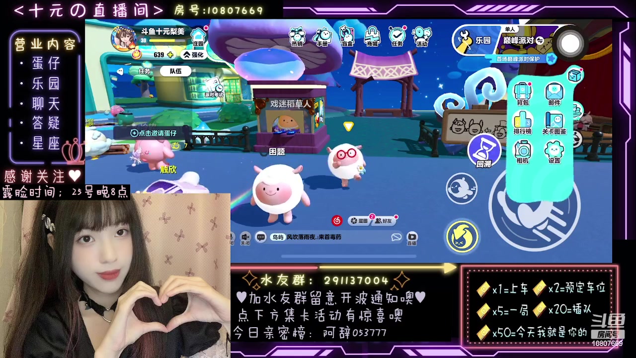 【2023-10-25 01点场】十元梨美：明天八点出镜思密达~