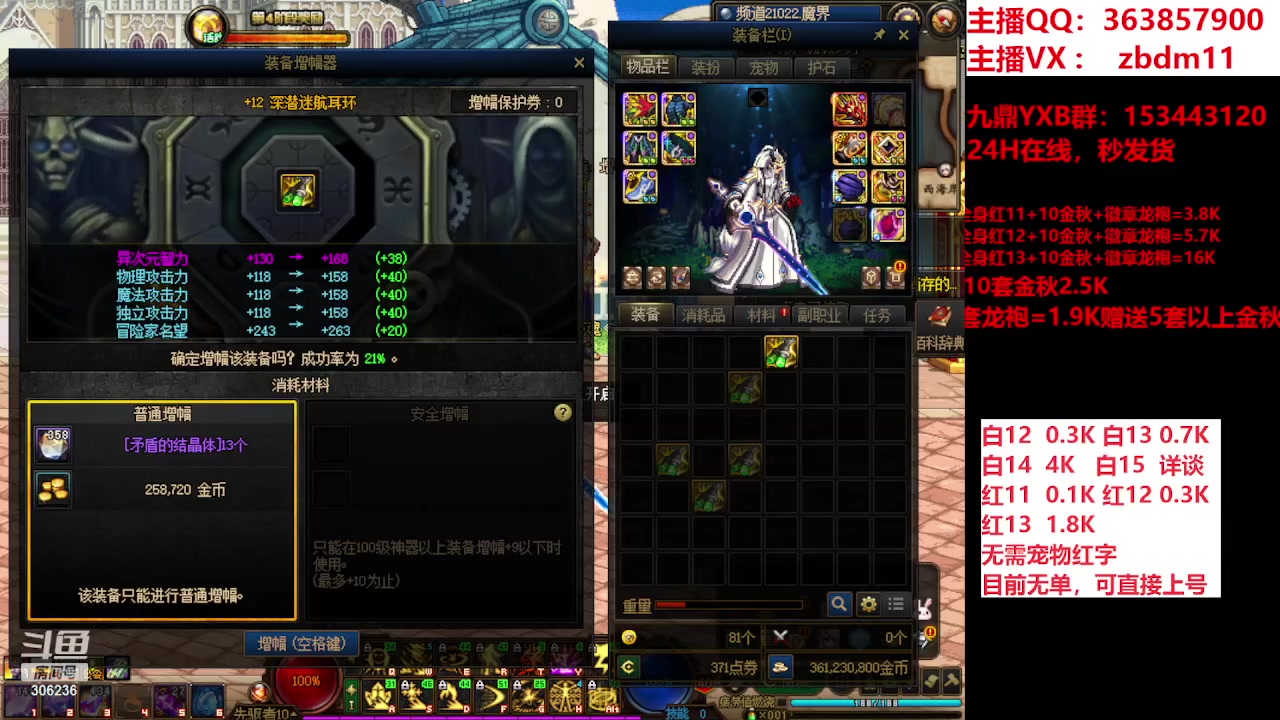 【2023-10-25 14点场】主播东门：东门：强化增幅大狂欢