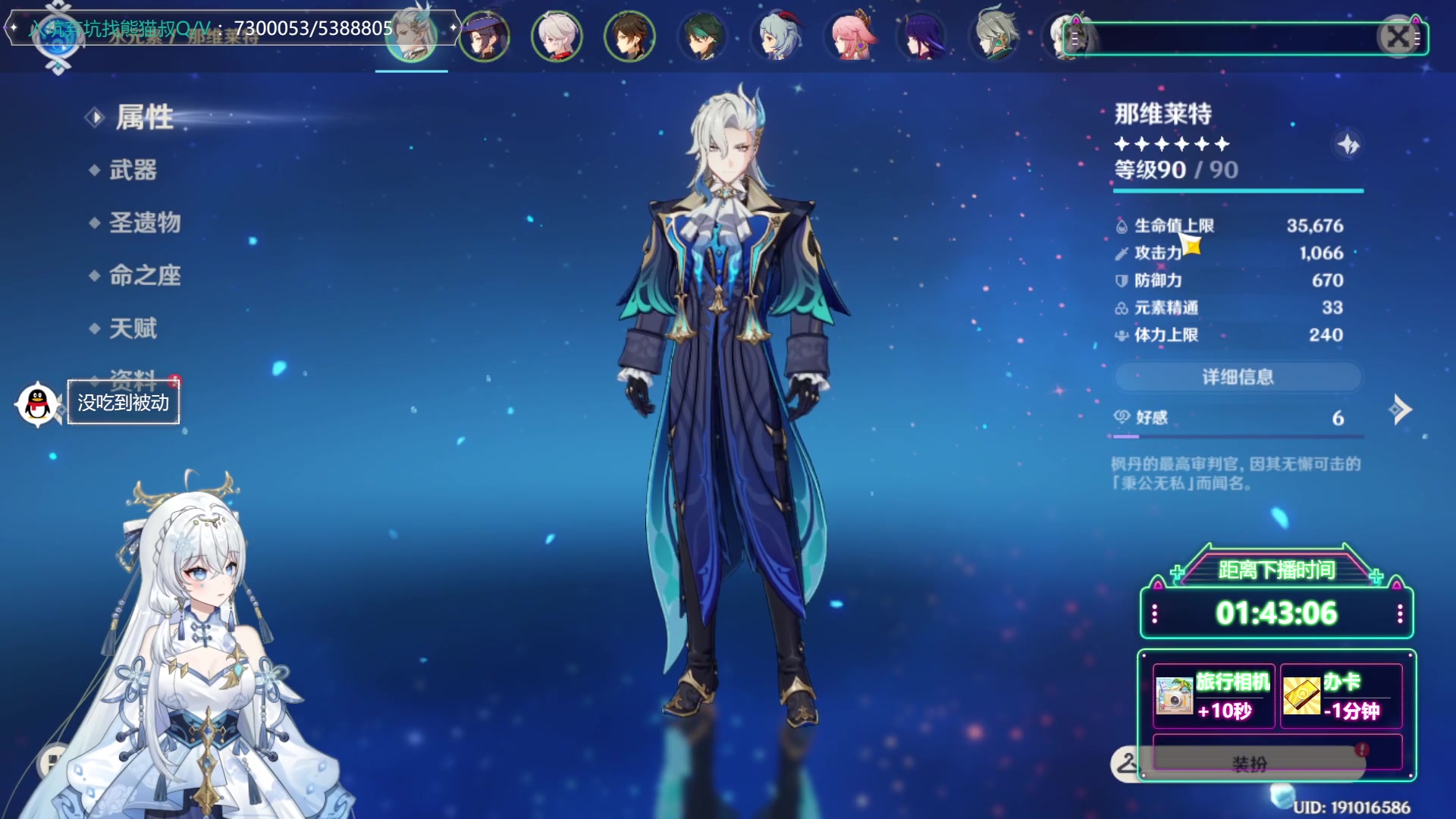 【2023-10-24 18点场】初初大小姐：【两张办卡看号 水神配队建议】