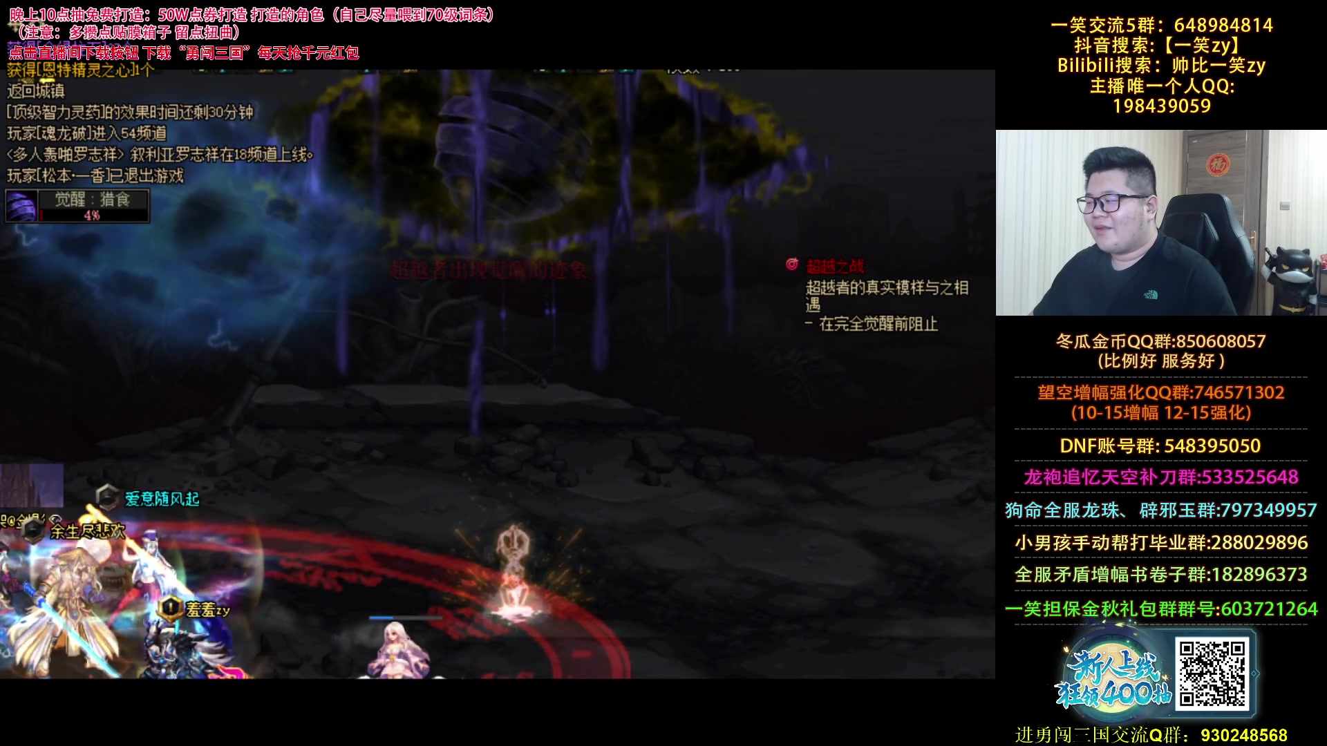 【2023-10-25 18点场】一笑zy：女格斗一姐？+送免费打造