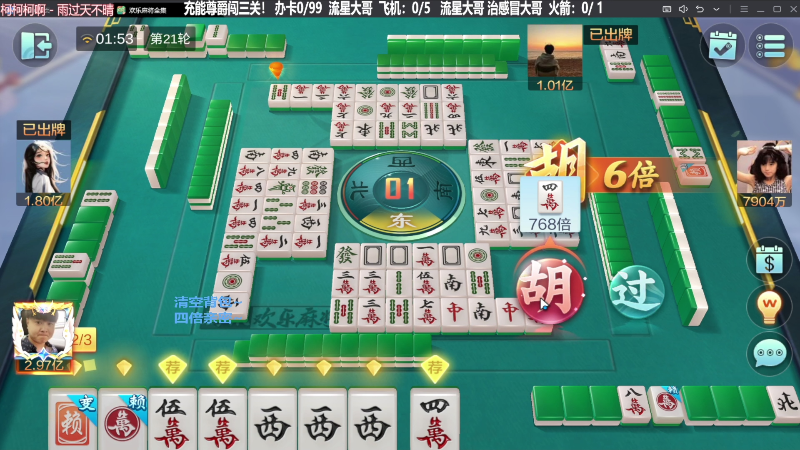 【欢乐麻将】靓旭的精彩时刻 20231025 04点场