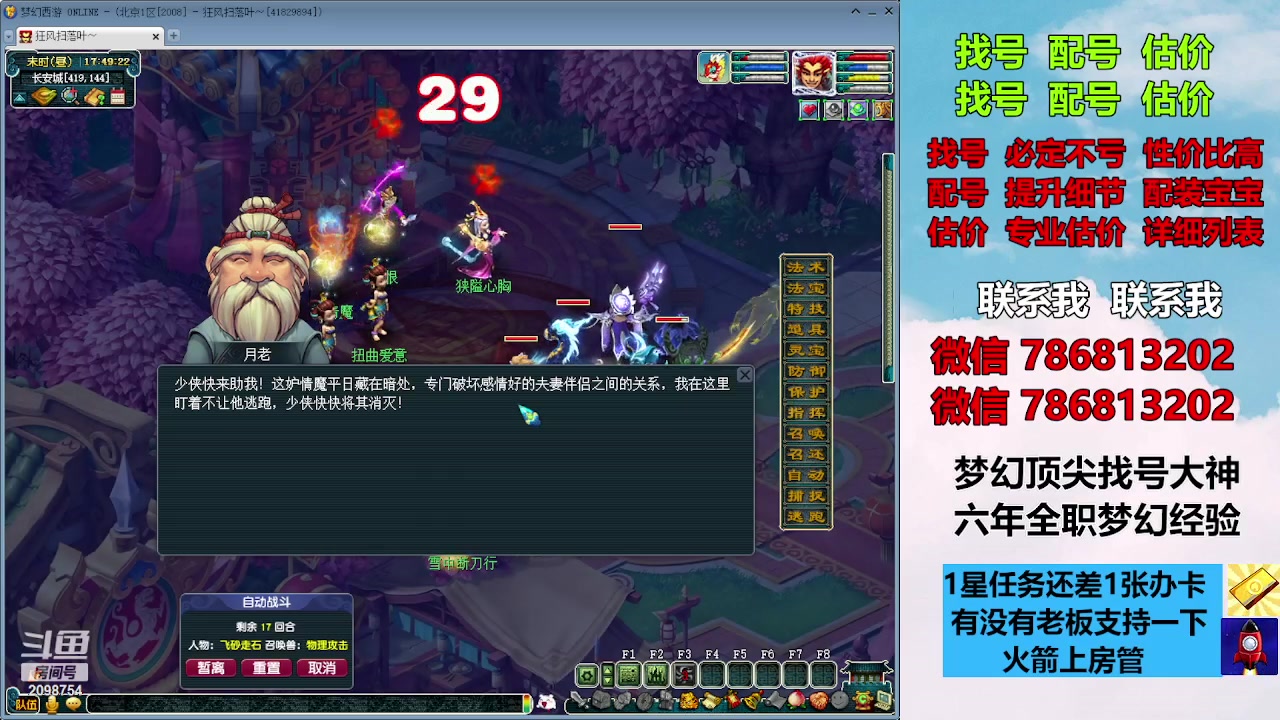 【2023-10-25 17点场】来自1995：找号主播。估号配号就是专业