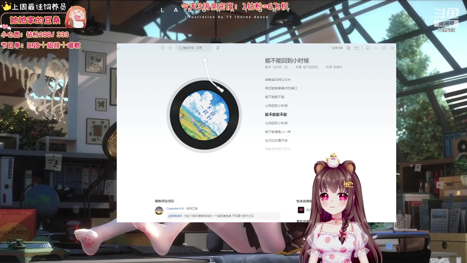 【2023-10-24 19点场】宇宙超级无敌鸽子她：【鸽子她】3倍亲密度！又菜又爱丸~