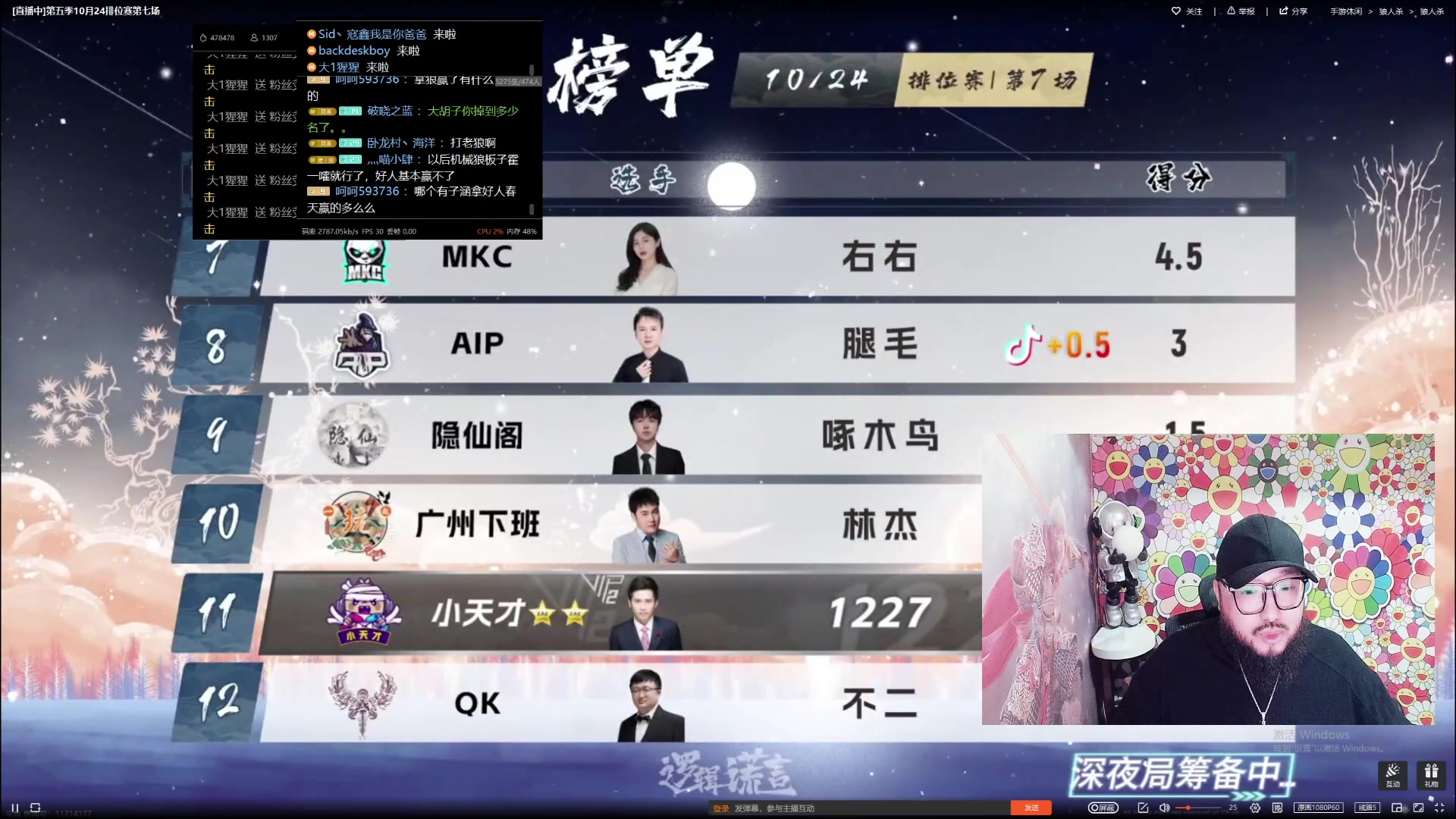 【2023-10-25 00点场】见清king：de神大战腿毛！谁会跌下神坛！