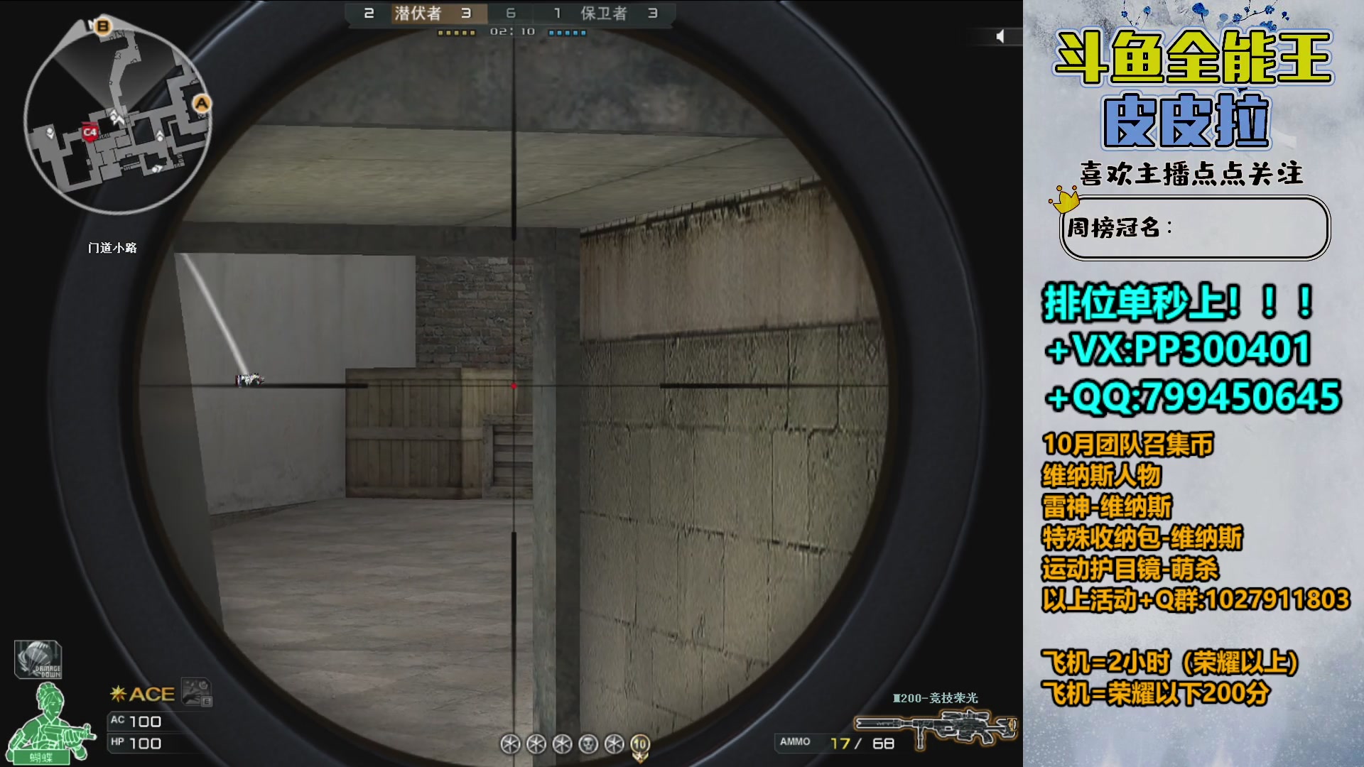 【2023-10-25 21点场】皮皮拉3004O1：拉哥:回家了，开始直播！！！