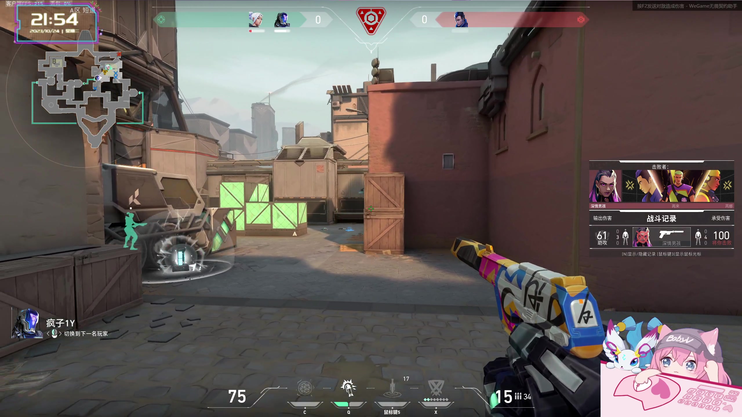 【2023-10-24 21点场】宝贝薇阿：薇薇：感冒烧起来惹 无头~71825