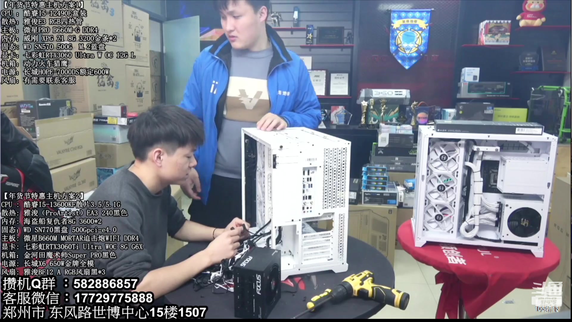 【2023-10-25 08点场】创D电脑联盟：郑州创D：双11电脑活动开启