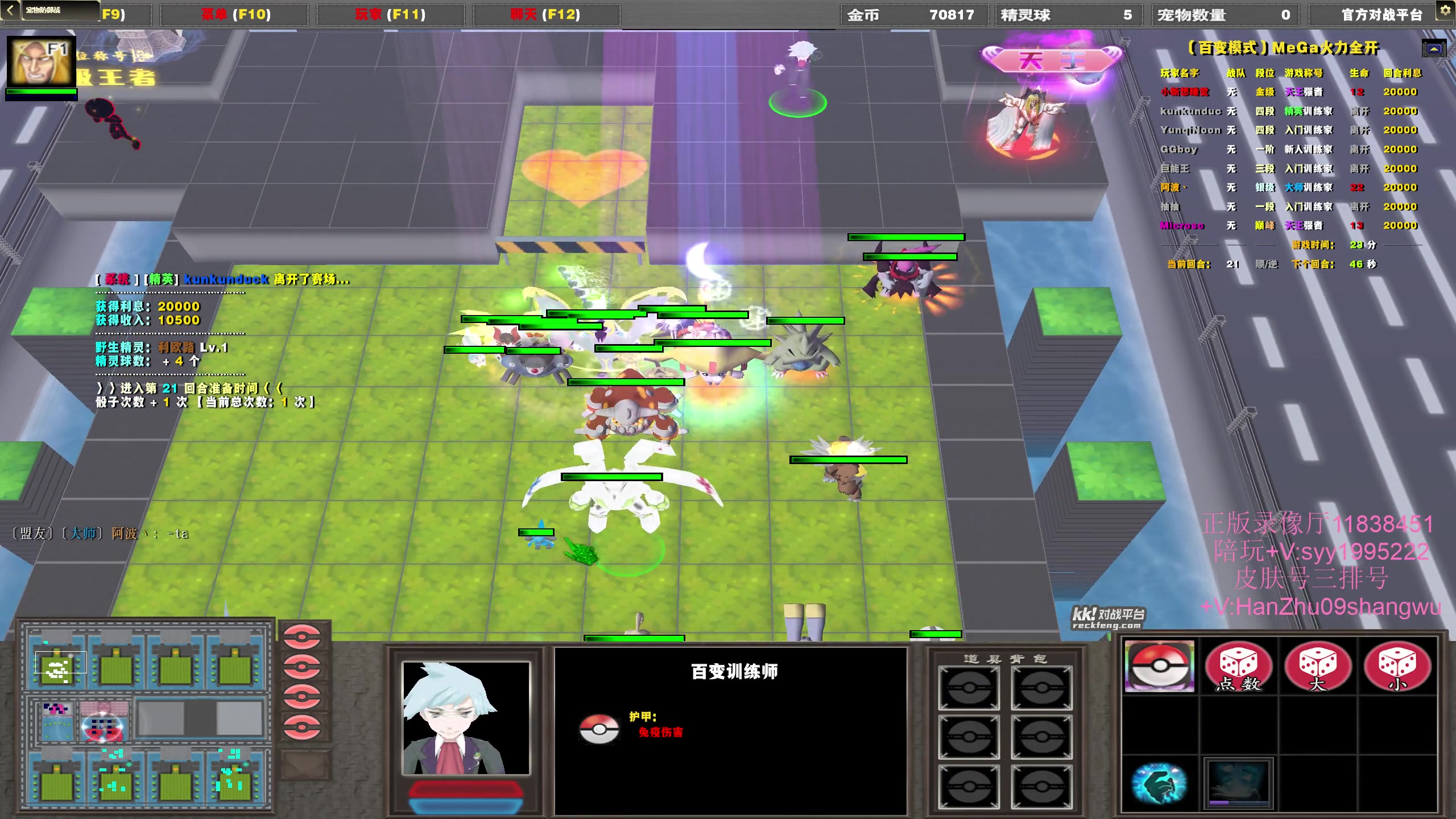 【2023-10-21 20点场】逆天的SYY灬：今晚播正版dota